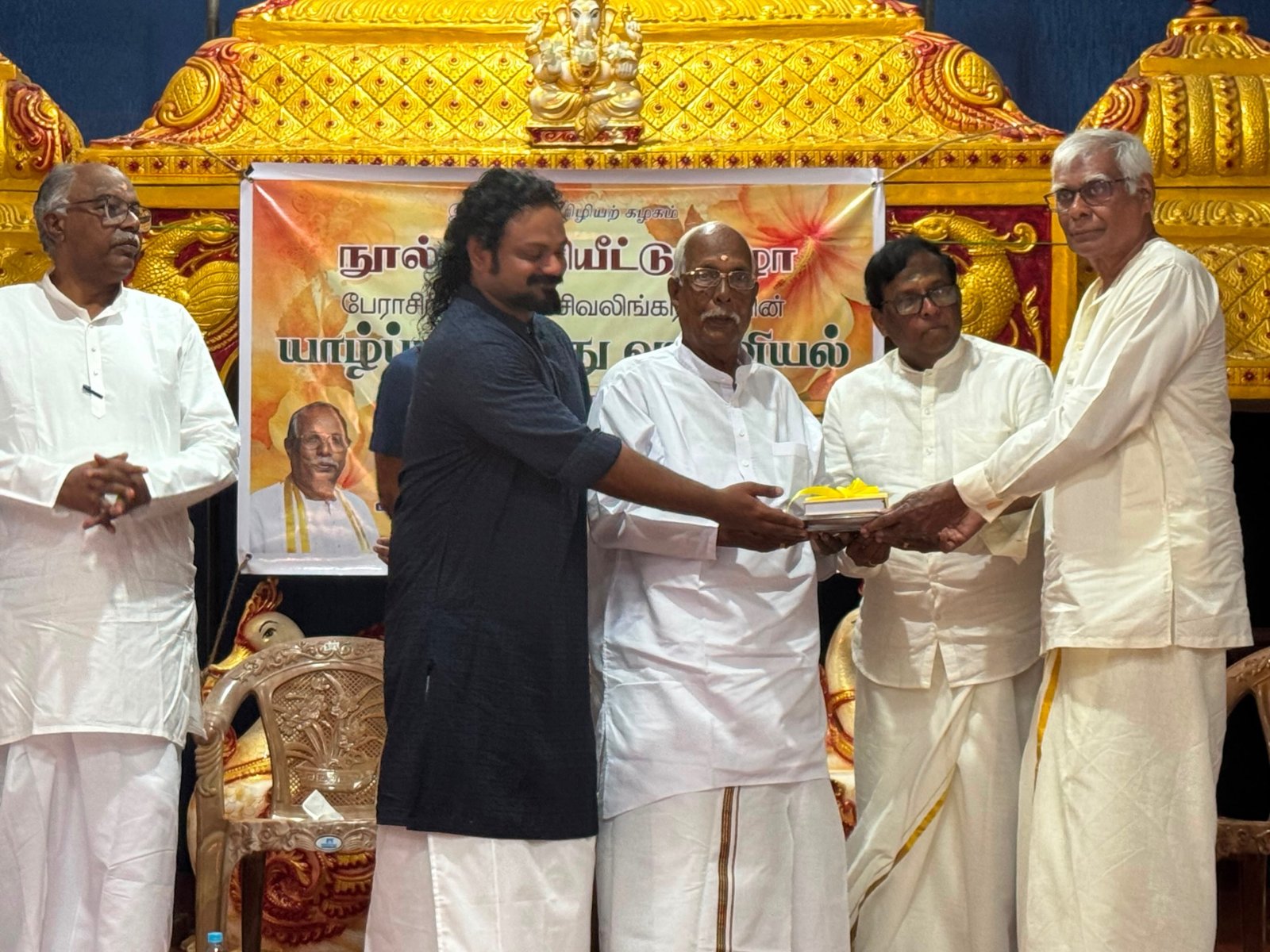 Consul General Shri Sai Murali S. attended the book release of 'Yazhpaana Vazhviyal' .