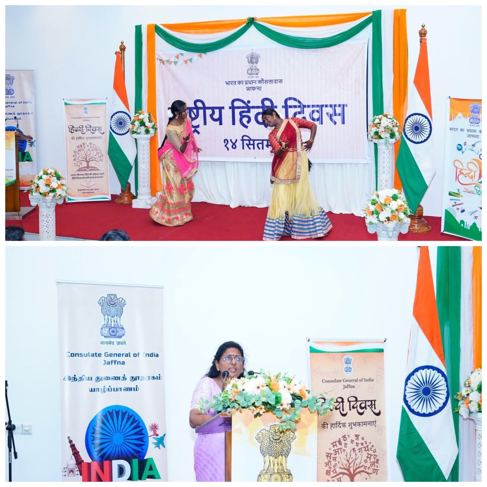 Hindi Diwas celebrations organized by CGI Jaffna at JTCC